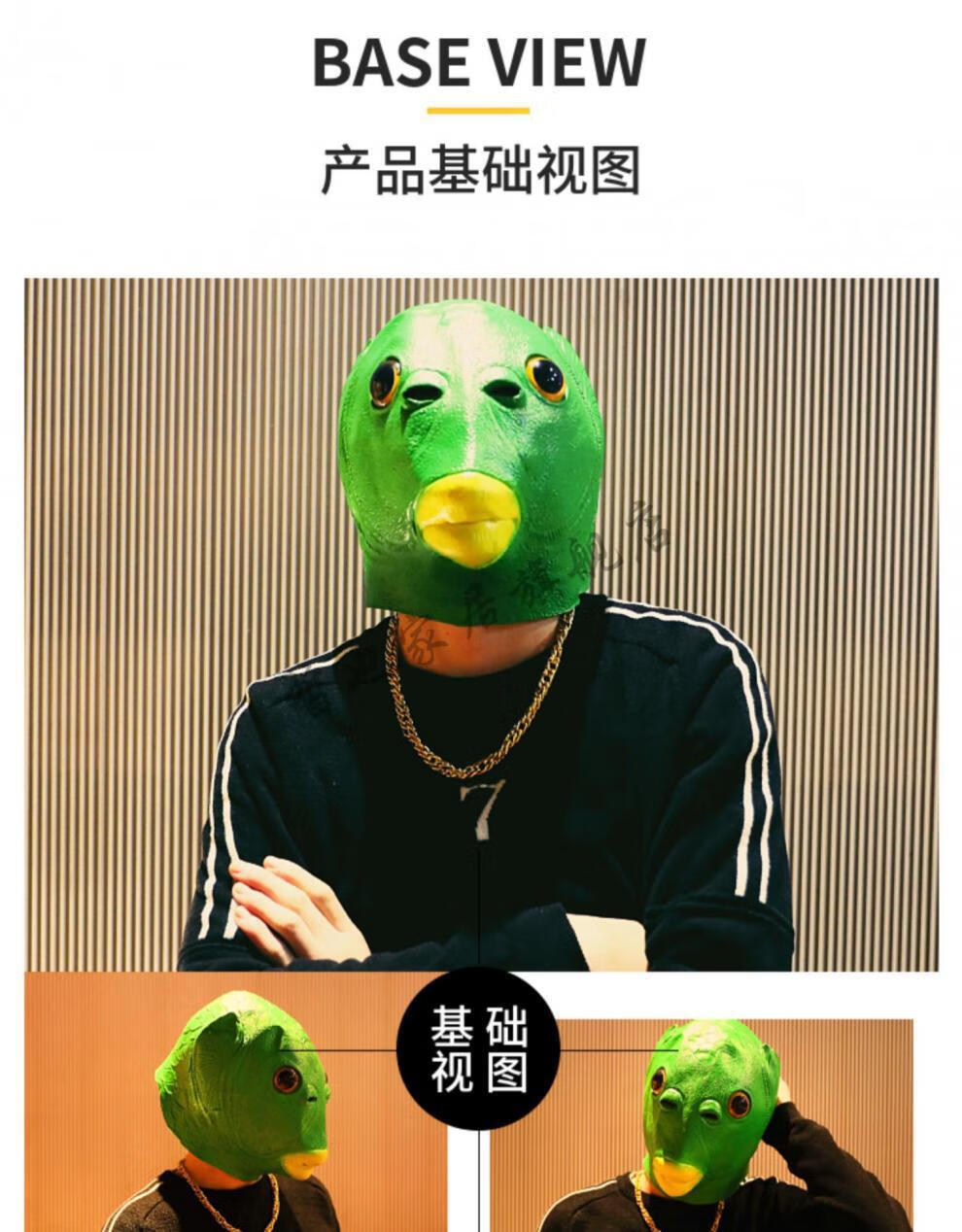 抖音绿头鱼头套面具绿鱼头鱼头怪怪人鱼头套绿头怪网红全脸无味 变身