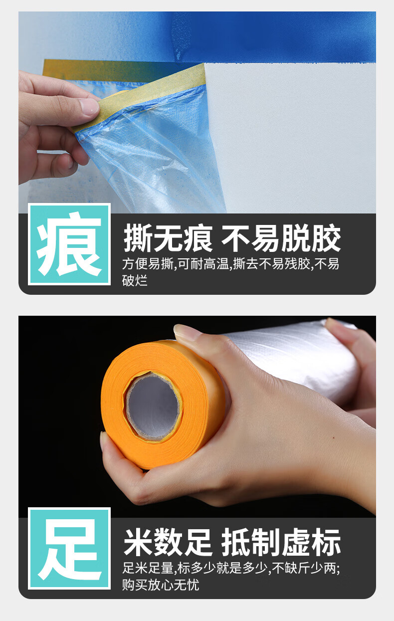 家用防尘布一次性门窗包床垫遮挡施工装修玻璃窗户保护膜自粘防脏
