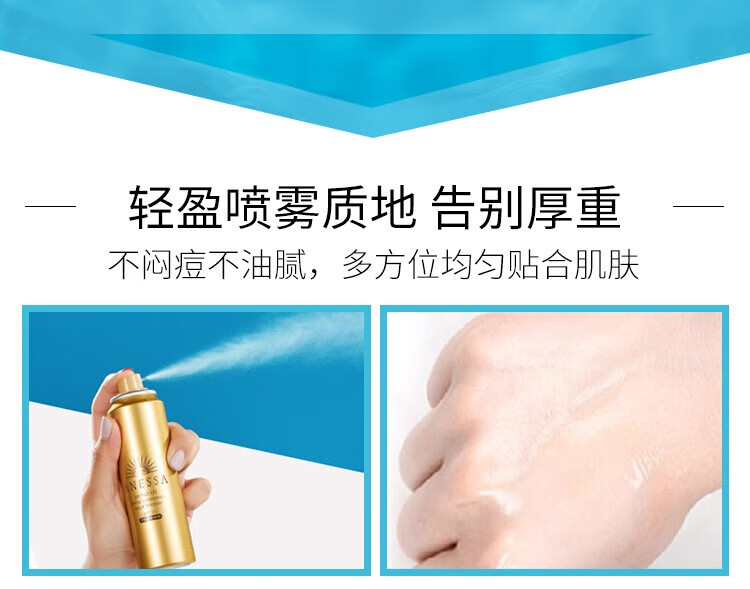 【精选好物】日本进口 安热晒 水能户外防晒60g（ 便携补喷 防水防汗 ）身体防晒 小金瓶喷雾 小金瓶喷雾60ml