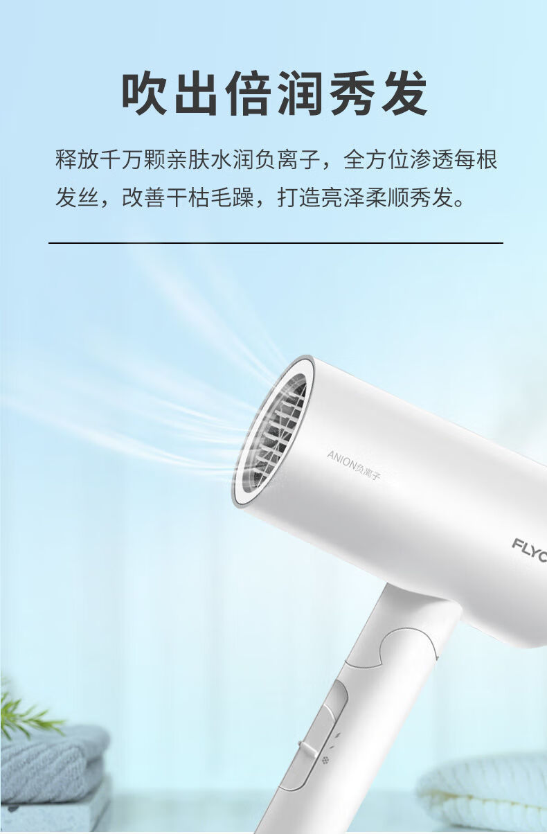 飞科吹风机家用电吹风负离子护发宿舍1800w冷热风手柄折叠fh6276 博锐