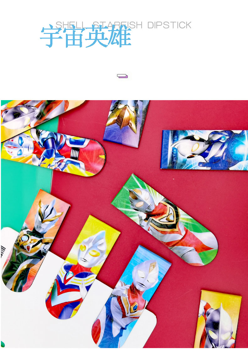 奥特曼磁性书签创意炫酷高颜值宇宙英雄学习文具翻书夹书夹子磁铁磁力