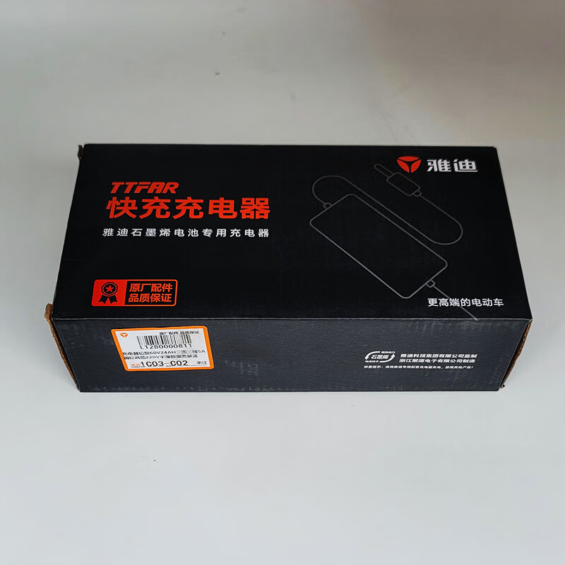 力尊雅迪石墨烯铅酸电池快速急极冲60v72v22a23a新国标原装快充充电器