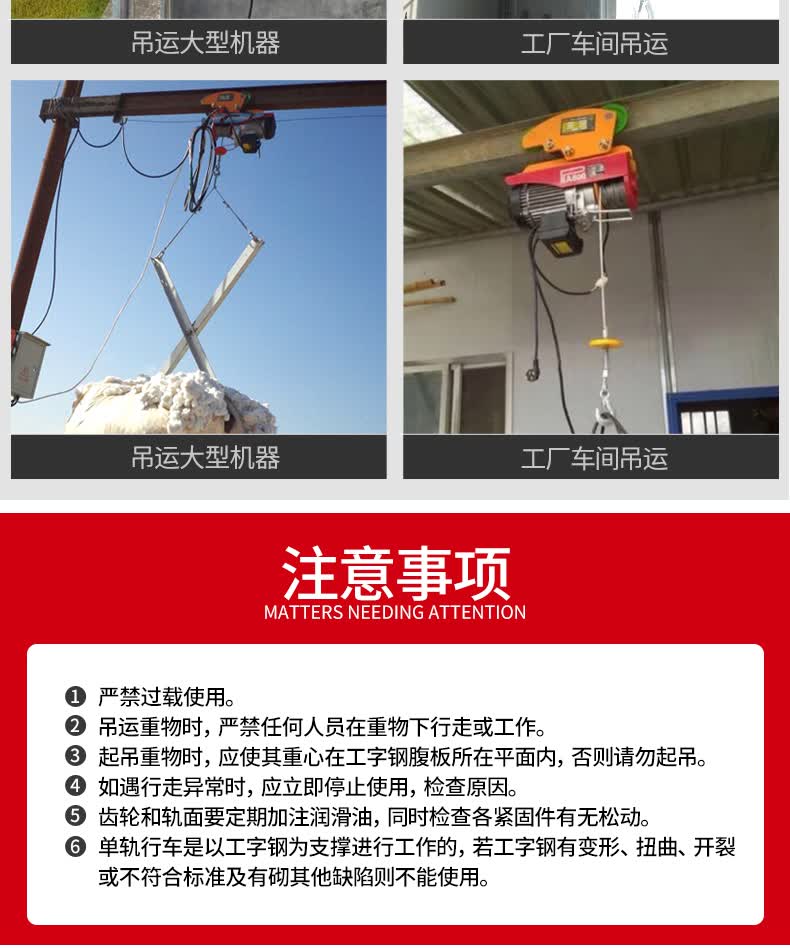 微型电动葫芦手推跑车家用起重吊机单轨小车工字钢滑轮行走滑车加达斯