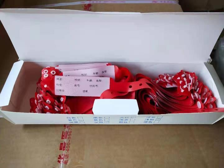 一次性医用腕式识别带成人儿童识别手环病人手腕带身份识别带环球成人