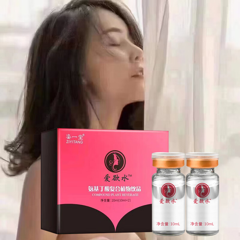 夫妻女士专用约春口服姿一堂爱欲水氨基丁酸复合植物饮品女士专用食