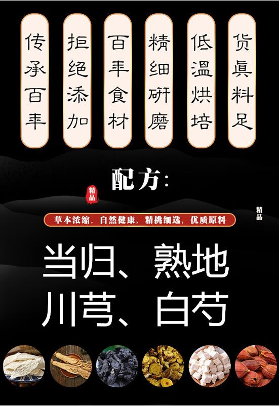 四物汤丸四物汤浓缩提取发3罐买2送1周期装