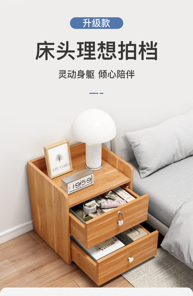 醉季 床头柜简约现代收纳小柜子 抽屉带锁卧室床边柜简易经济型储物柜 【升级款】古檀木双抽带锁 组装