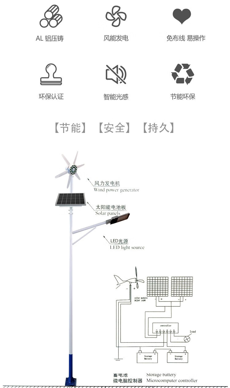 太阳能路灯户外风能太阳能一体化6米7米8米led路灯风光互补风力发电道