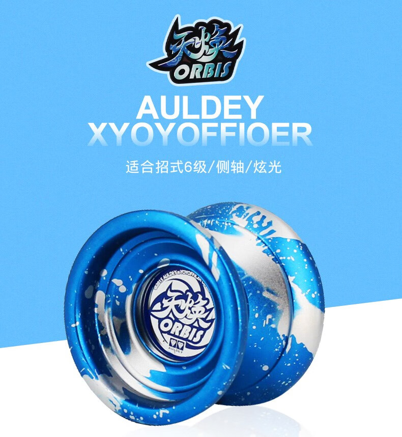 悠悠球地火玩不腻的玩具9岁悠悠球睡眠长自动回旋铝合金电动加速光明