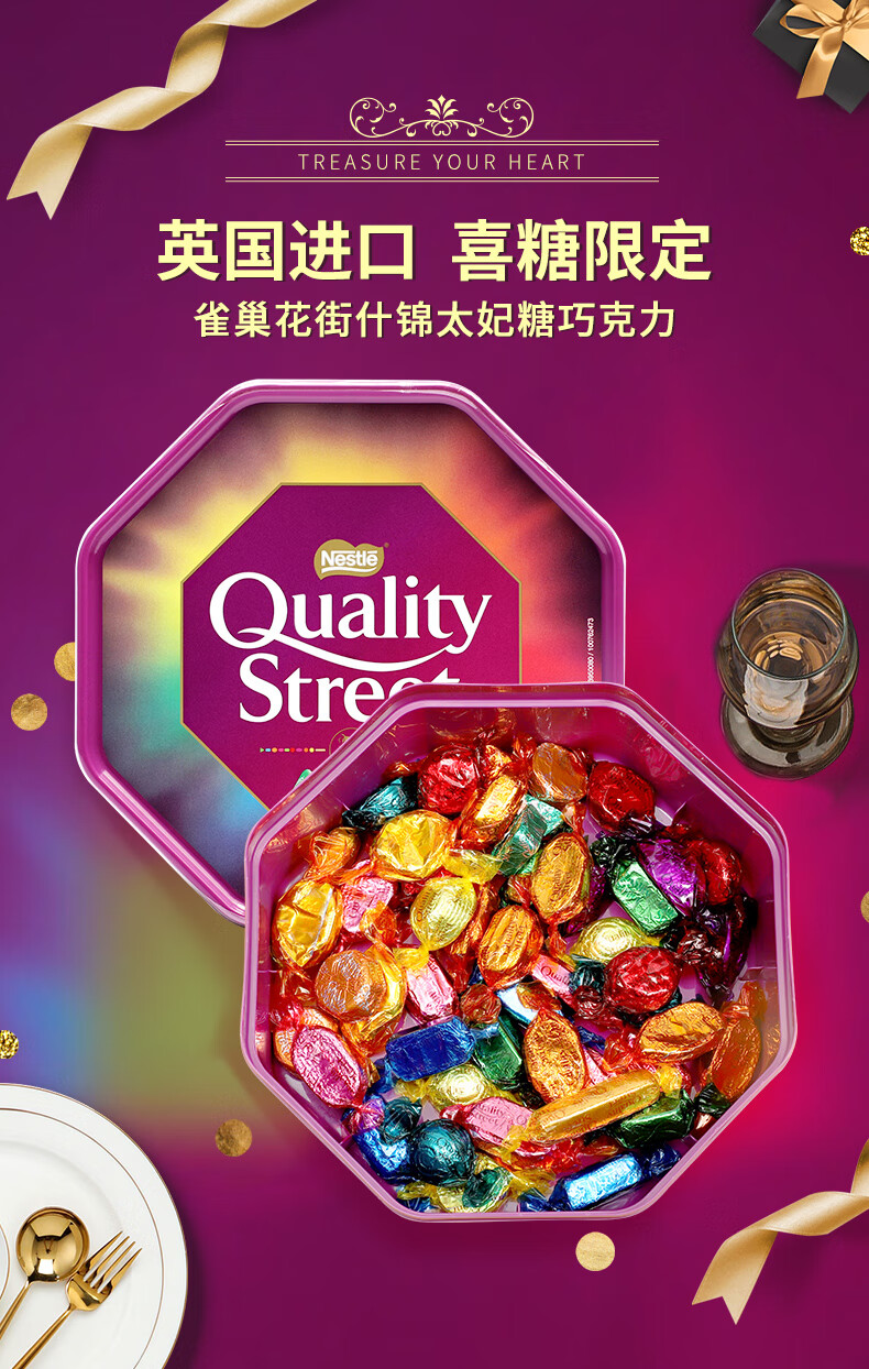 太妃糖进口糖果花街什锦太妃糖夹心巧克力年货喜糖礼盒装零食 【经典
