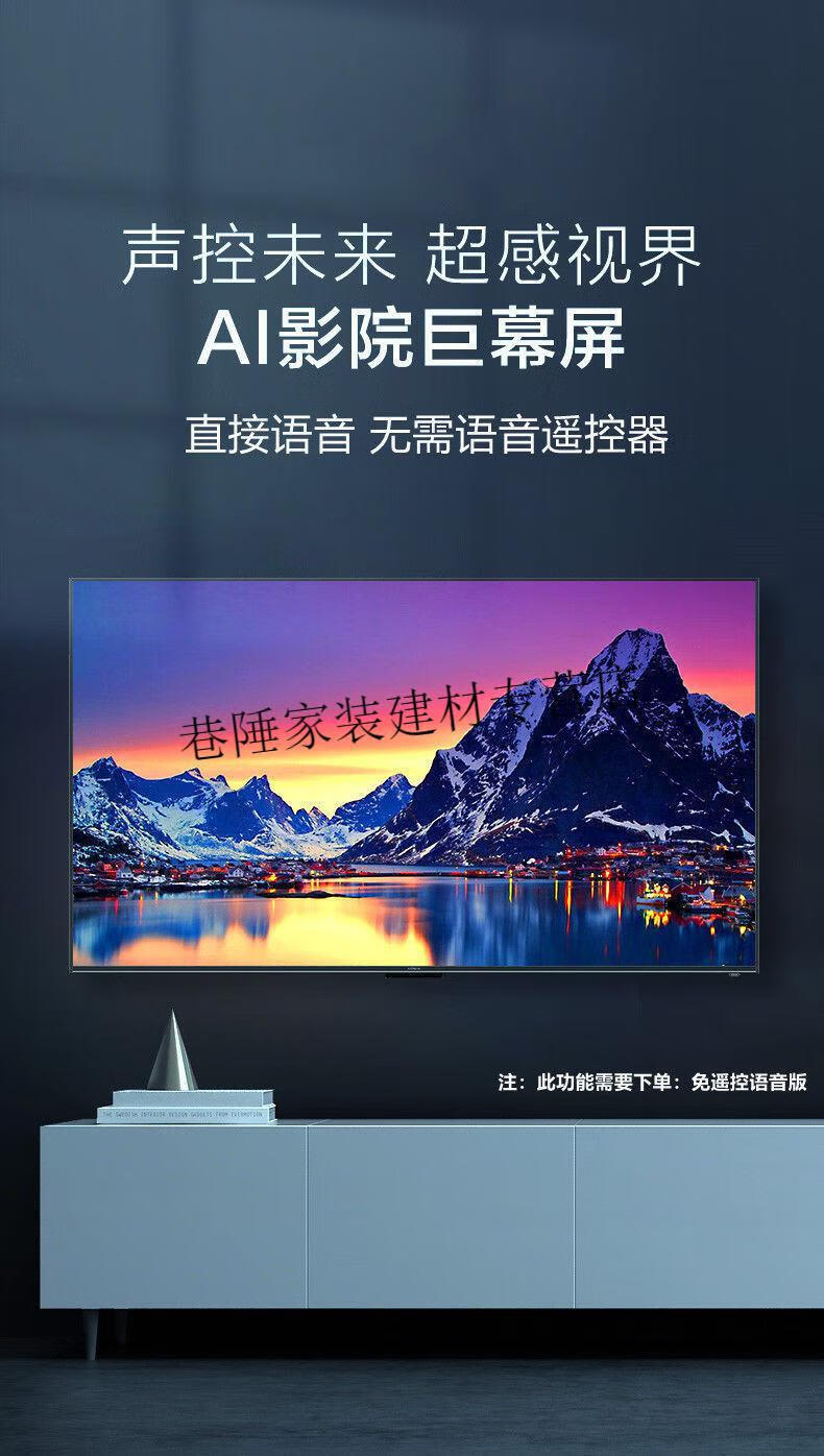 華為(huawei)同款4k電視機50英寸85大屏液晶平板wifi網絡智能家用百侯