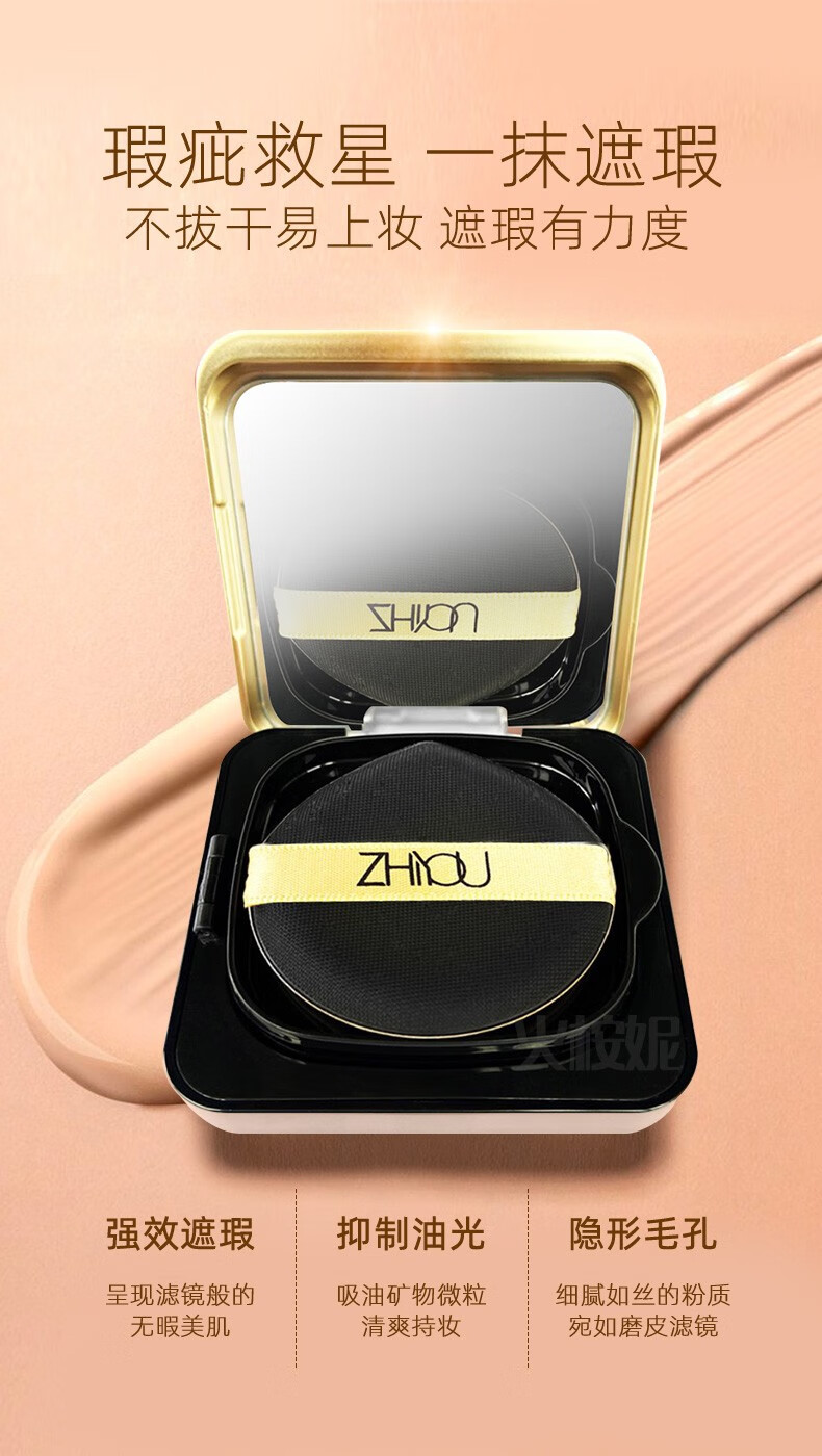 付爱宝升级版液栀优光感无瑕焕颜气垫cc霜水光cc霜气垫cc持久滋润防水