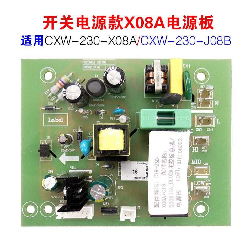 万和抽油烟机配件大全主板电源板电路板原厂j06bx07a08a09a吸whj728