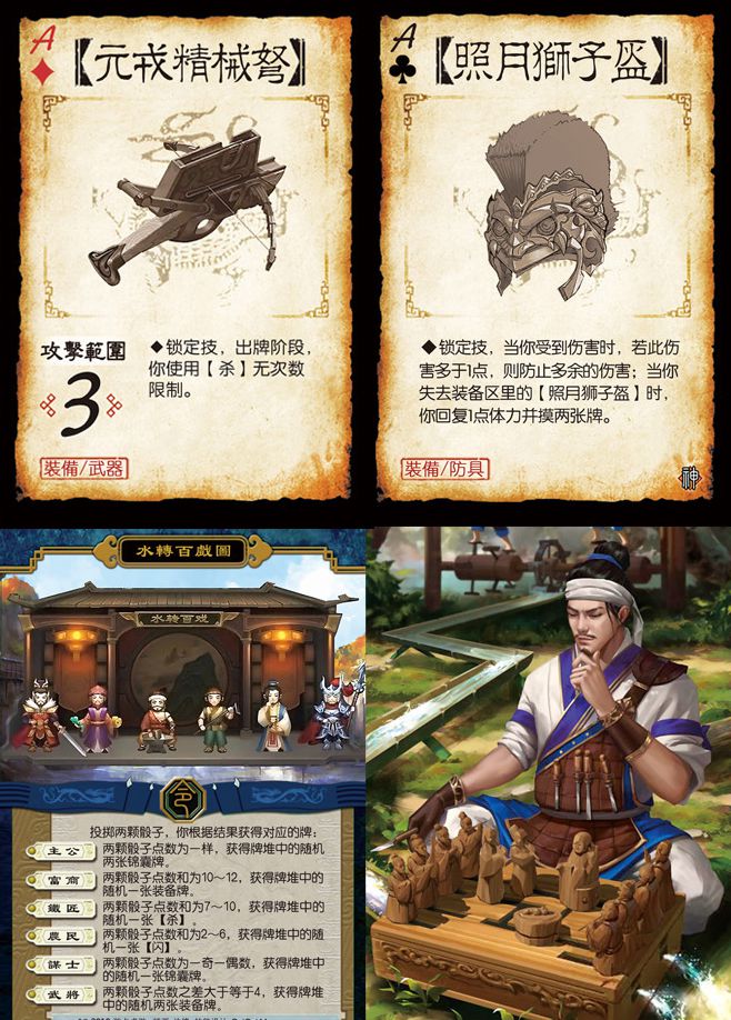 三国杀扩展包三国武将杀扩展包手杀专属武将ol马钧先天八卦阵桐油百炼