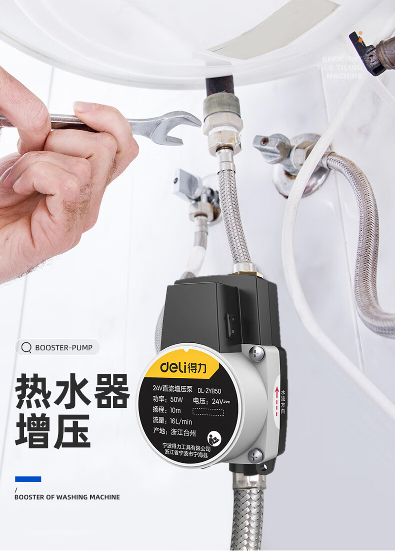 泵小型水泵自来水热水器水压加压泵增压器智能增压45w自动启停dlzyb45