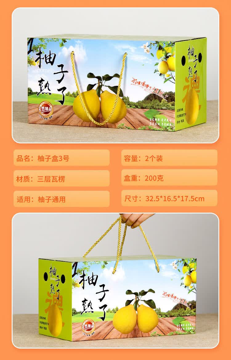 柚子包装盒红心蜜柚白肉柚通用收纳礼盒手提纸箱满纸盒红色柚子盒