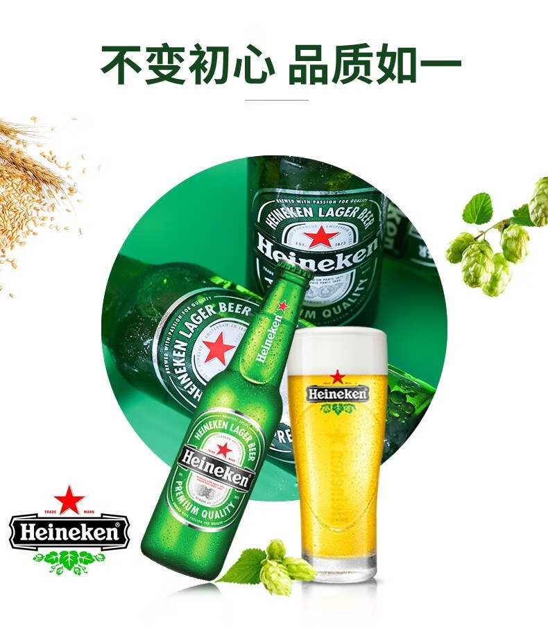 喜力(heineken)啤酒 原装进口经典风味黄啤 喜力小星星250ml单瓶