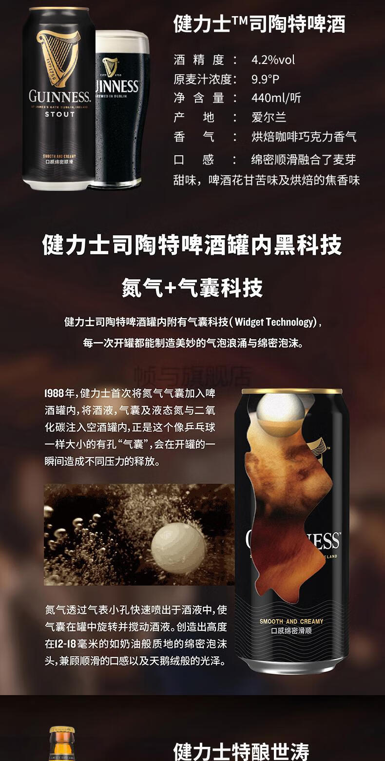 guinness健力士司陶特黑啤酒爱尔兰进口世涛精酿啤酒6瓶健力士黑330ml
