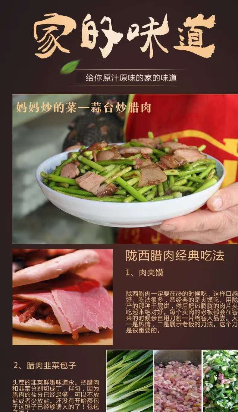 陇西大胡子腊肉非四川烟熏肉腊肉甘肃陇西特产招牌腊肉偏肥肉1500g