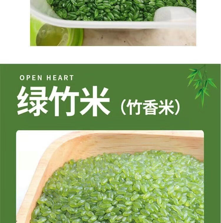 绿竹米绿色大米长粒香米宝宝粥米彩色大米粗粮杂粮竹香米绿竹米5斤装