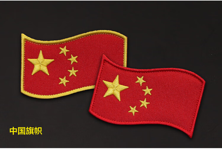 国旗刺绣臂章中国魔术贴章军迷背包配饰帖章冲锋衣粘贴章战术帖中国心