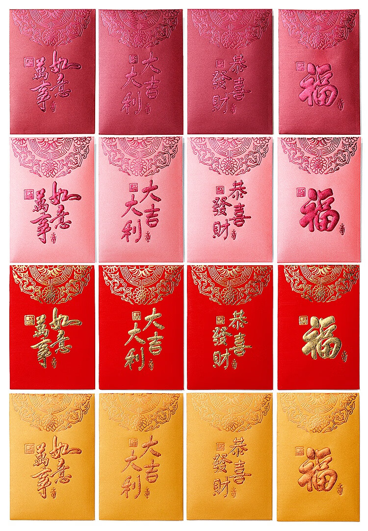 利事封港版新年红包2022利是封港版创意个性结婚婚庆