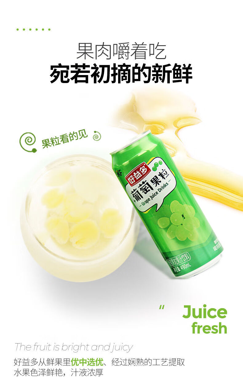 好益多果粒果汁饮料葡萄黄桃炖梨草莓490ml网红饮料整箱炖梨果汁490ml