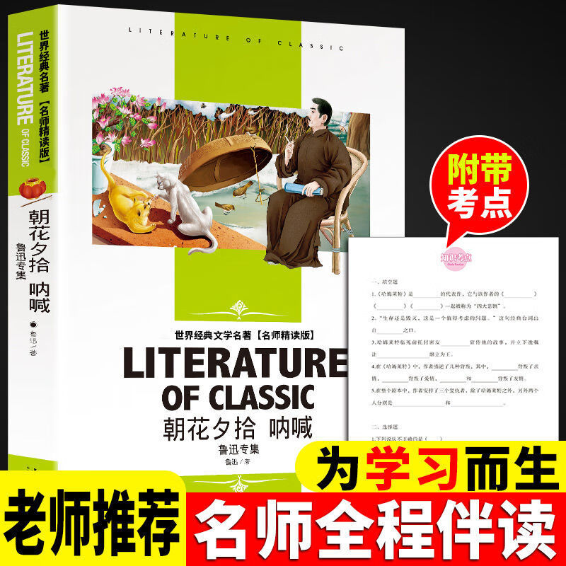 呼蘭河傳書蕭紅的五年級下冊必讀課外書青少年版童年城南舊事城南舊事