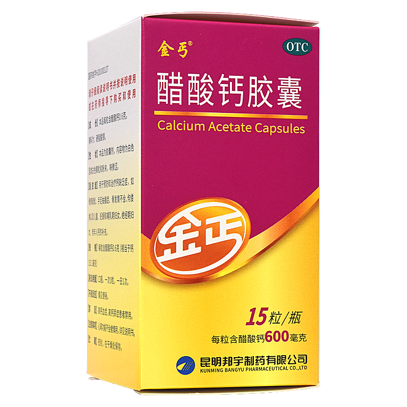 金丐 醋酸钙胶囊0.