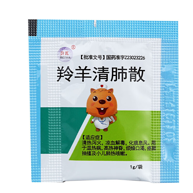 贝瓦(beiwa)羚羊清肺散 1g*10袋 1盒【图片 价格 品牌 报价】-京东
