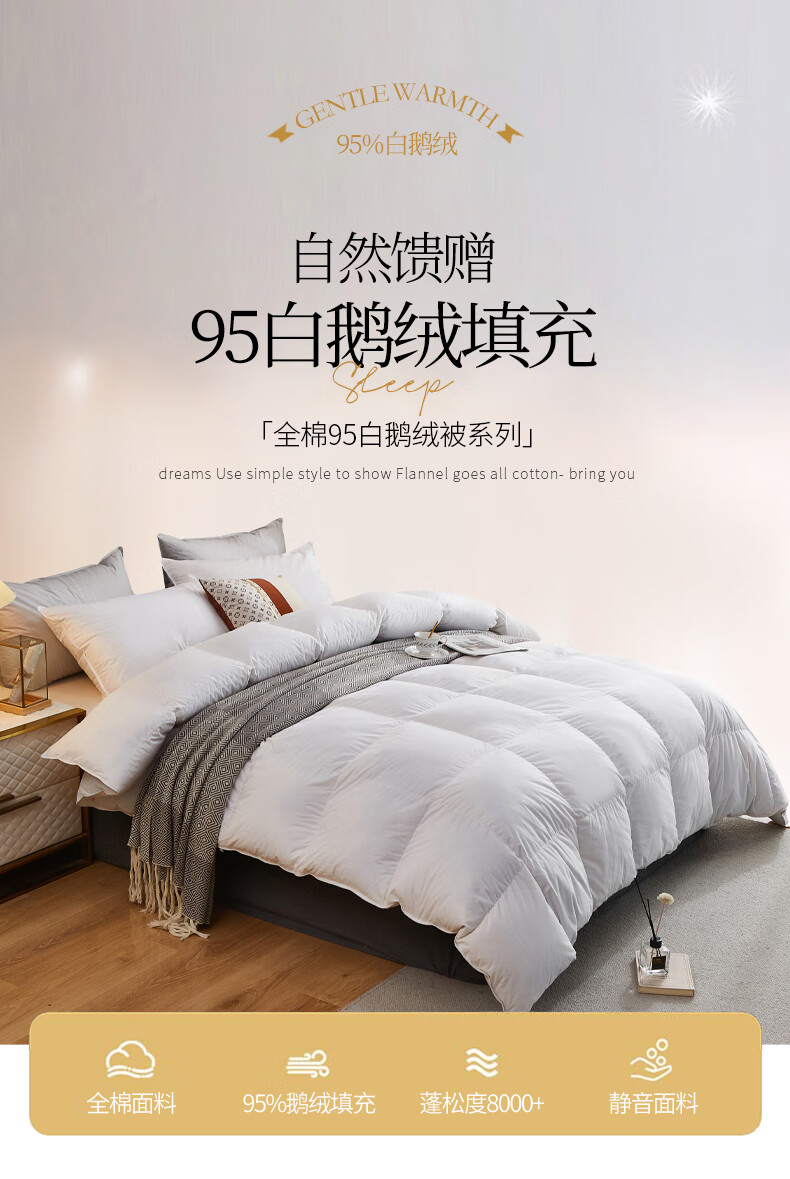 雅鹿家纺 全棉羽绒被冬被95白鹅绒秋冬被子被芯冬季双人家用保暖8斤10
