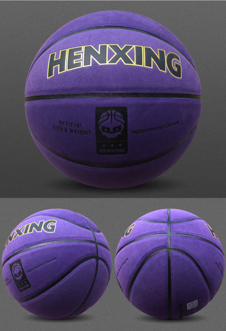 吸湿翻毛耐磨篮球室外水泥地7号软皮成人蓝球 henxing红色翻毛款202
