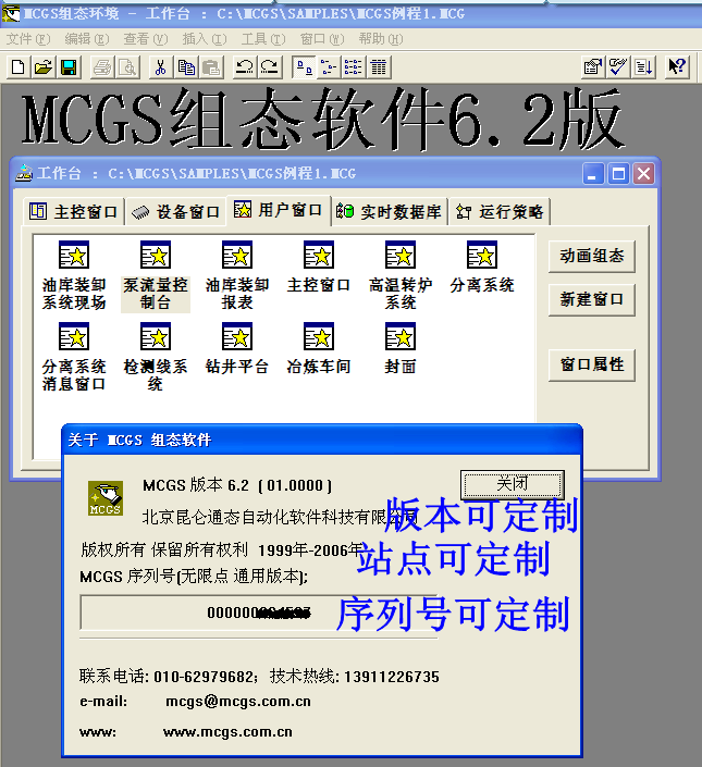 編號:10029901049030商品名稱:崑崙通態mcgs密碼狗 通用版組態軟件