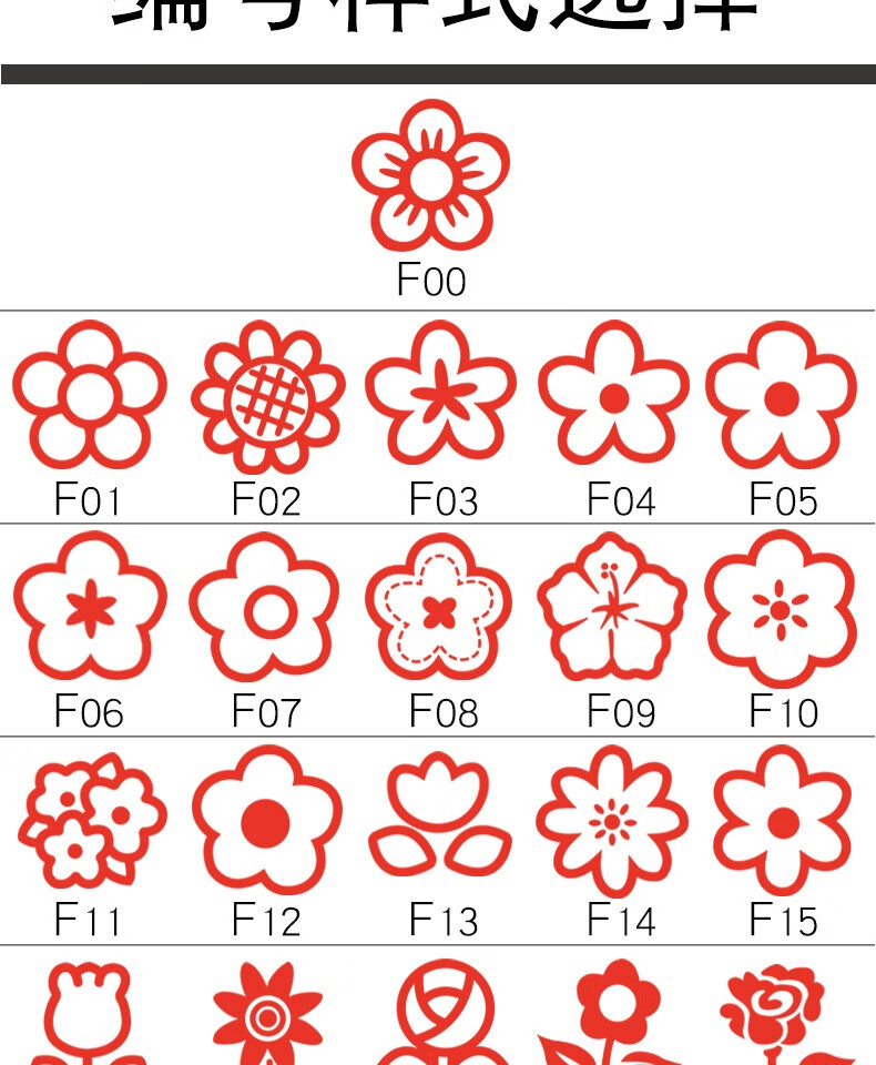 fgacct送你一朵小红花印章易烊千玺同款定制小红花教师用花朵儿童奖励