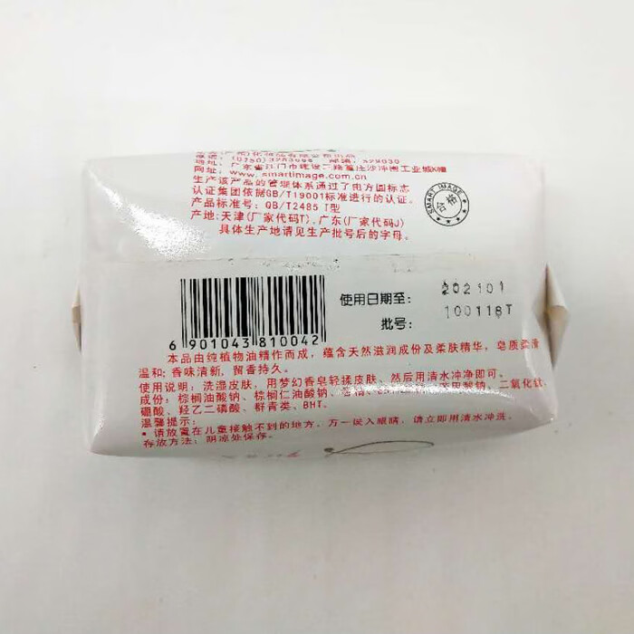 梦幻香皂装清新清洁毛孔控油洗手洗脸洗澡2块装