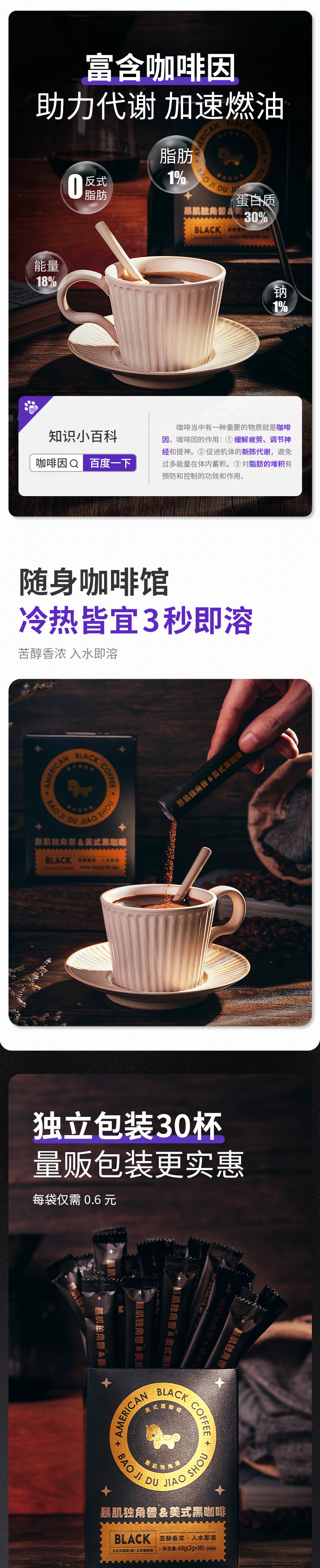暴肌独角兽黑咖啡粉零健身刷脂减无蔗糖速溶学生云南美式咖啡2盒20袋