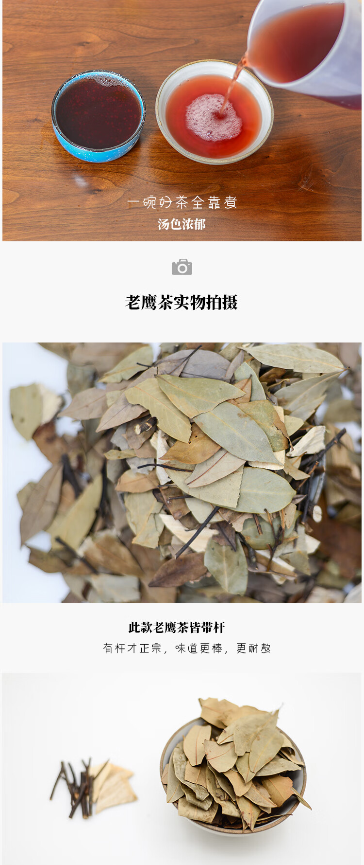 晒油四川老鹰茶红白茶老荫阴茶重庆火锅专用成都特产散装500g