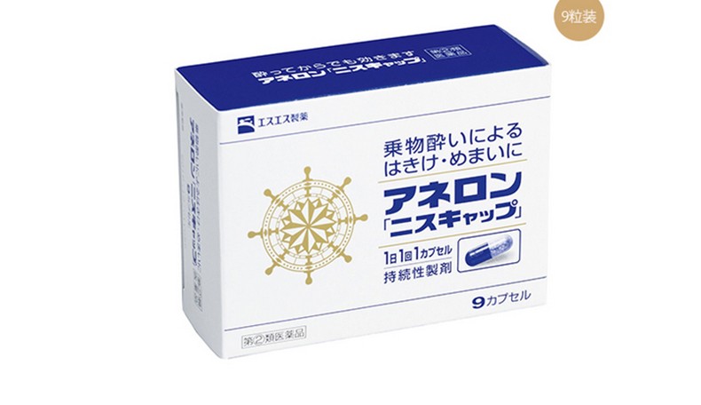 yd日本原装进口【差旅人士】日本白兔牌晕车药/晕机药/晕船药 白兔