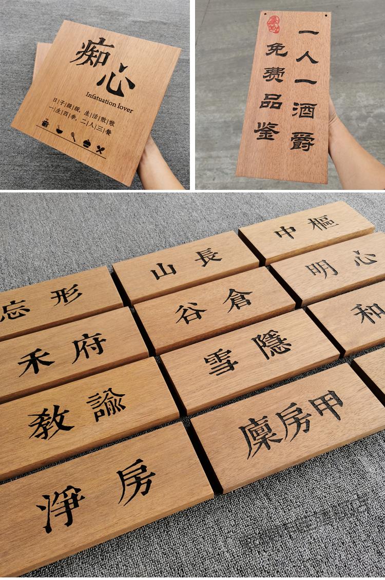 小木牌刻字定制木质门牌号码牌挂牌定制复古住宅中式家用个性创意