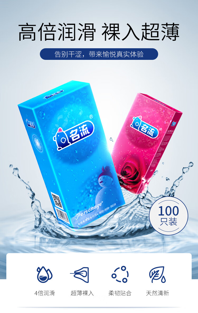 名流大盒装避孕套超薄100只大包装多油量加倍润滑安全套房事计生用品