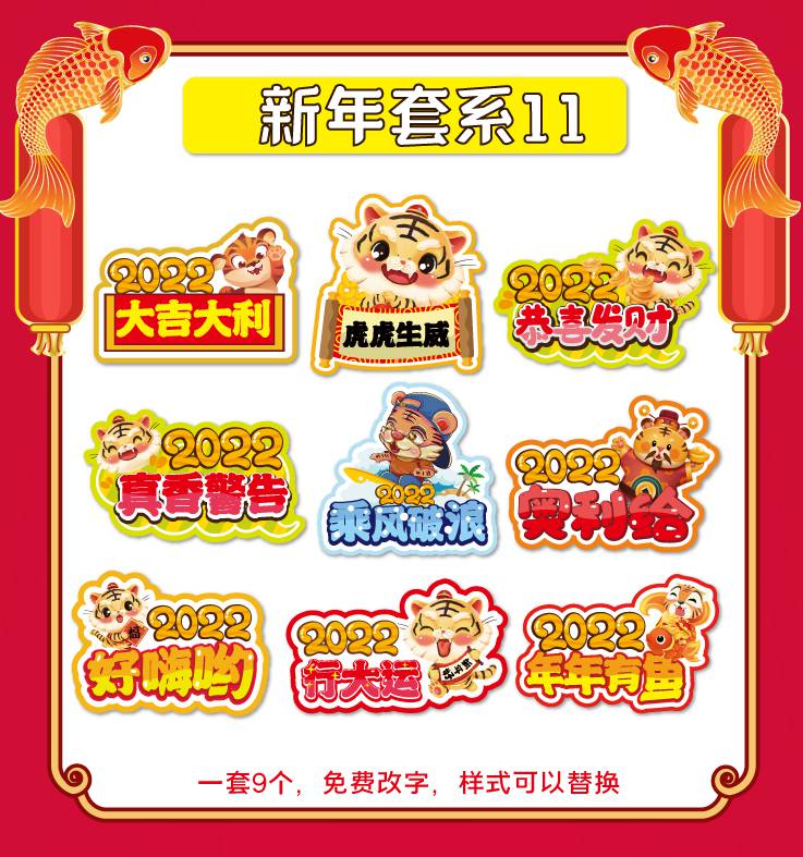 虎年拍照手牌 虎年春节kt板手持牌年会手举牌手拿牌公司团建拍照框