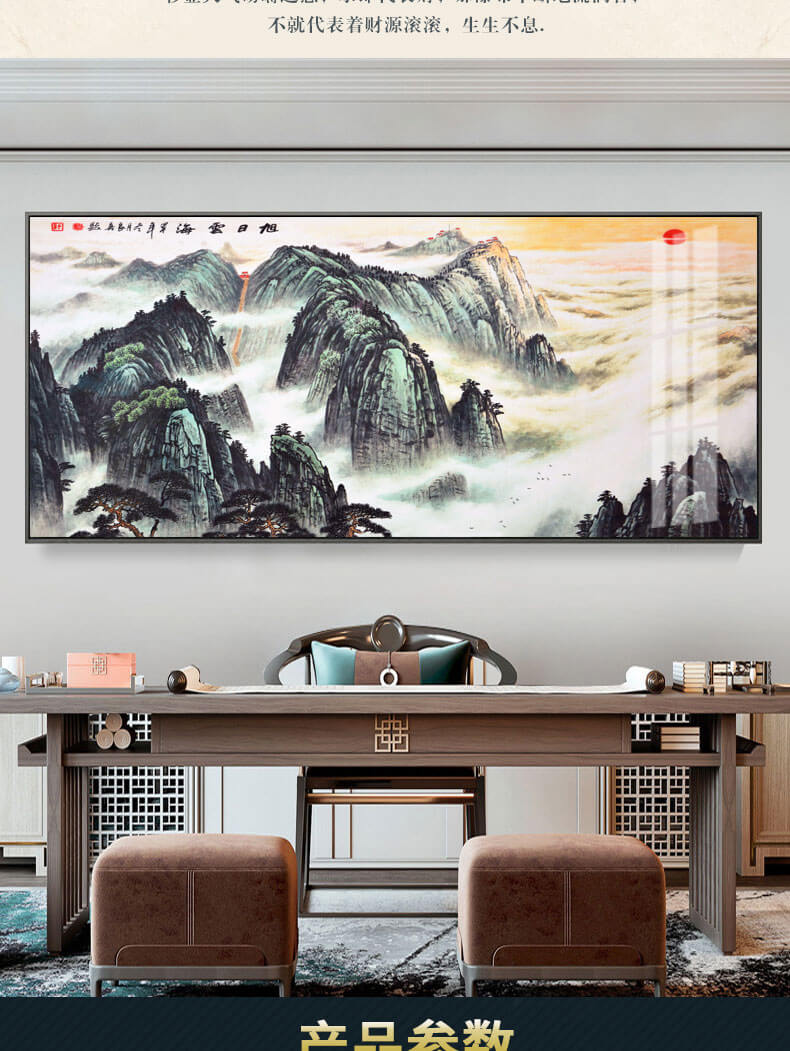 圣威堡万里长城画靠山图有山无水办公室挂画山水画客厅装饰画老板办公