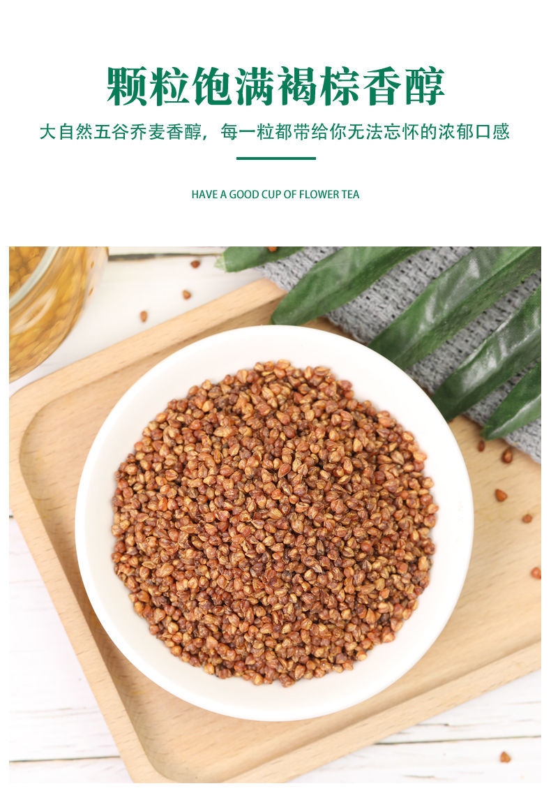 苦荞茶苦荞米黑苦荞茶正宗大凉山三高黑苦荞麦茶胚芽茶黄苦荞花茶苦荞