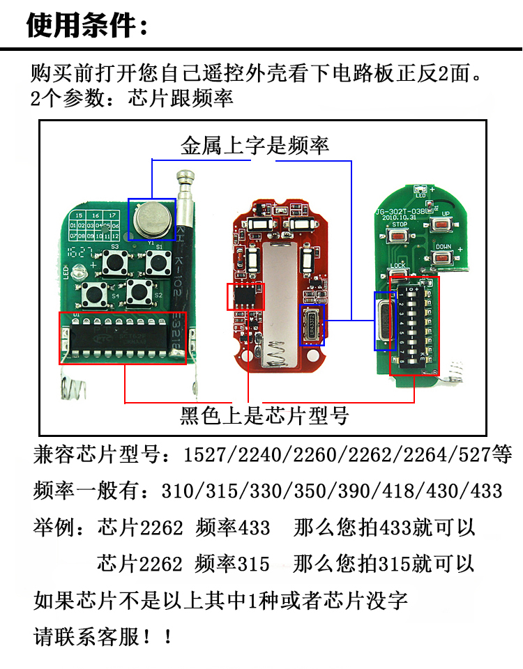 道闸芯片类型对照表图片