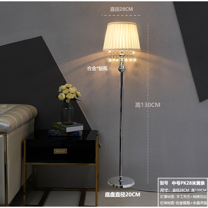 昊苍现代简约客厅落地灯书房卧室灯水晶欧式美式结婚拉线调光遥控开关