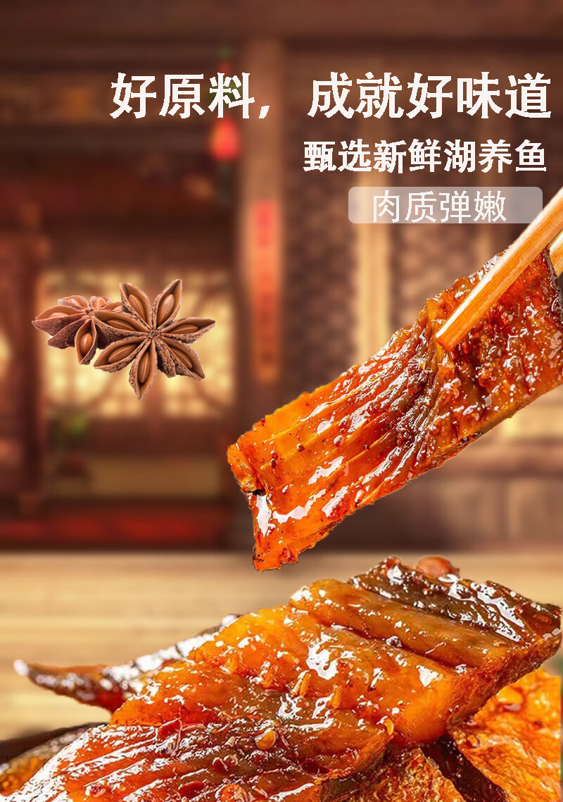 卤宾汉酱板鱼湖南特产手撕鲢鱼香辣变态辣酱辣鱼整条 酱板鱼300g*1条