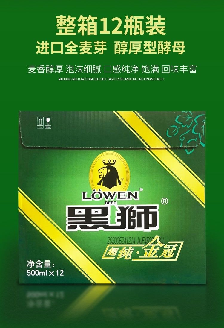 雪花啤酒黑狮金冠啤酒9度500ml12瓶玻璃瓶大连特产整箱500ml6瓶