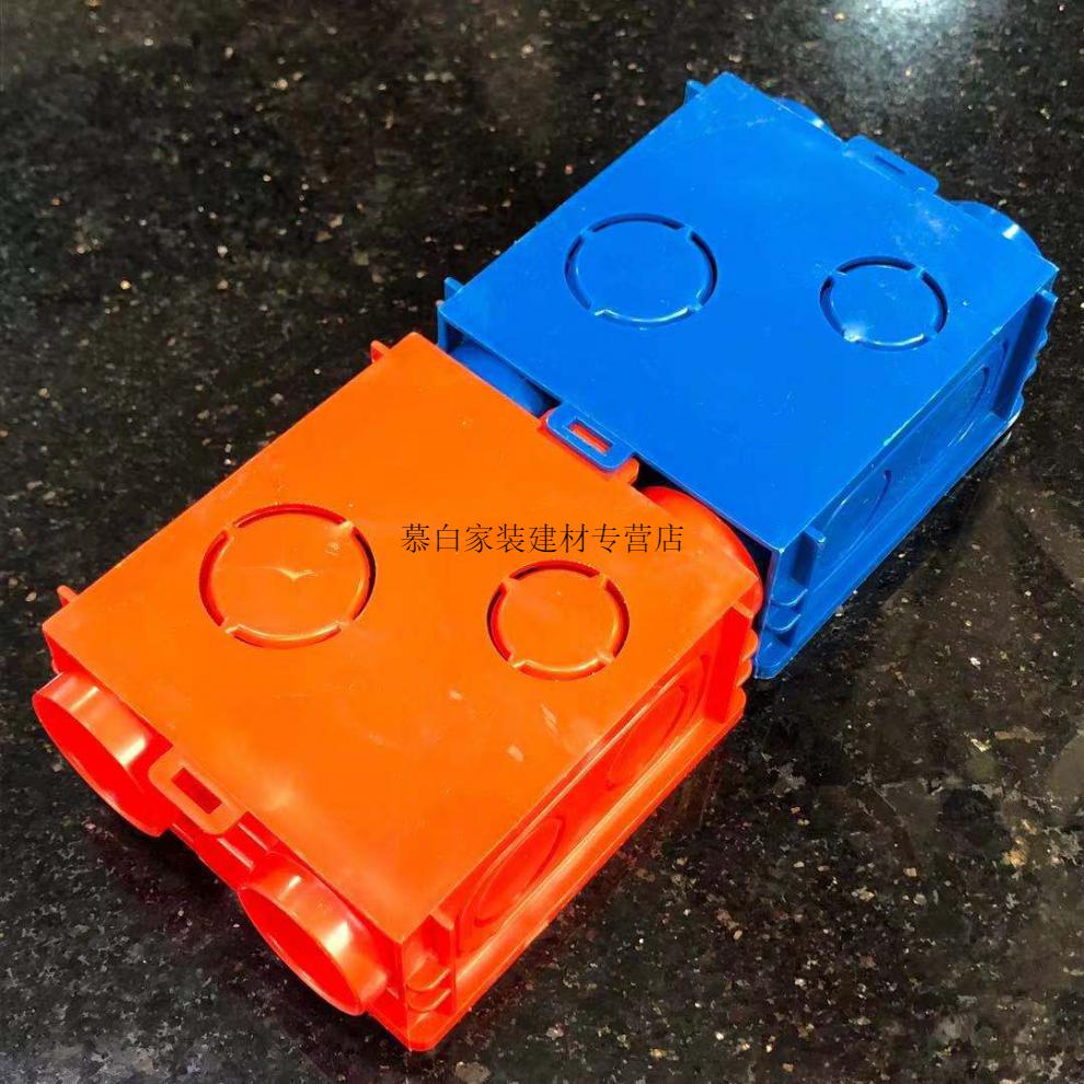 日丰底盒型开关墙壁速攻扣式底盒红蓝50高暗装底盒墙面插座盒接线盒