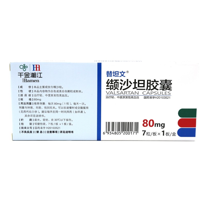 千金湘江 缬沙坦胶囊80mg*7粒【图片 价格 品牌 报价】