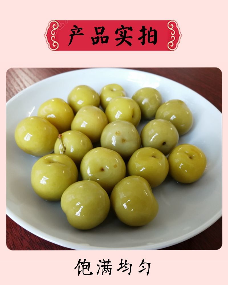 广西玉林腌制酸脆李子发记米李酸料酸嘢野泡李子泡菜罐头开胃小吃 发